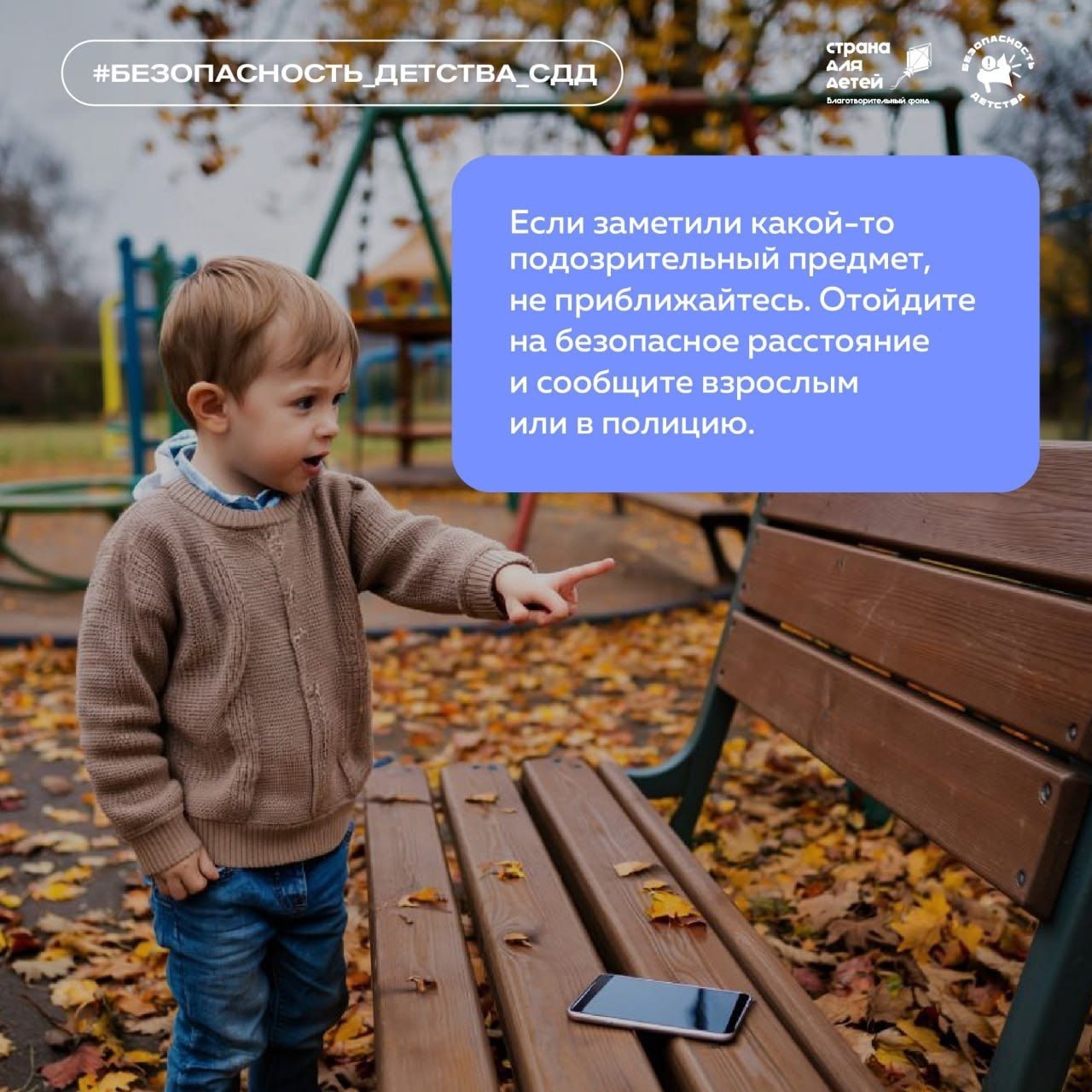 Прочитайте и передайте детям: простая находка на улице может быть опасной! Прочитайте и передайте детям: простая находка на улице может быть опасной!