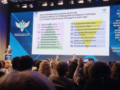 Новгородской области за ЕГЭ поставили отличную оценку