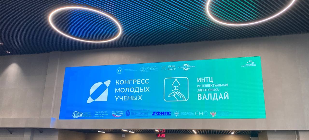 В ИНТЦ «Валдай» в третий раз создали отличный сплав молодости и опыта в науке