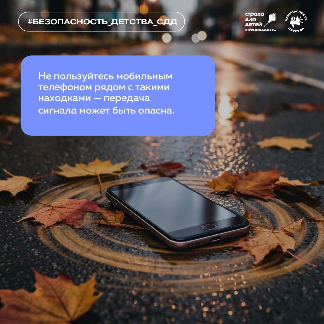 Прочитайте и передайте детям: простая находка на улице может быть опасной! Прочитайте и передайте детям: простая находка на улице может быть опасной!