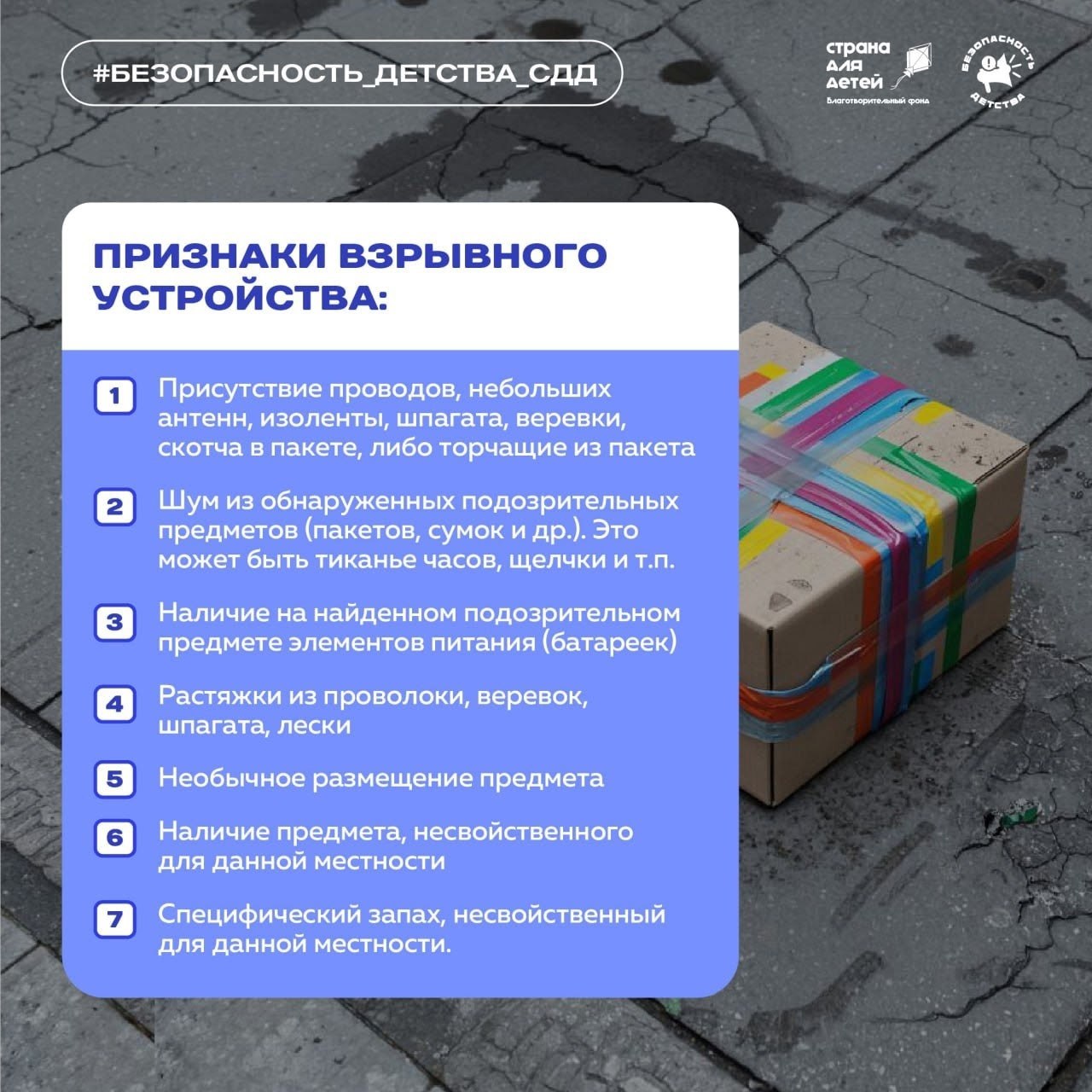 Прочитайте и передайте детям: простая находка на улице может быть опасной! Прочитайте и передайте детям: простая находка на улице может быть опасной!