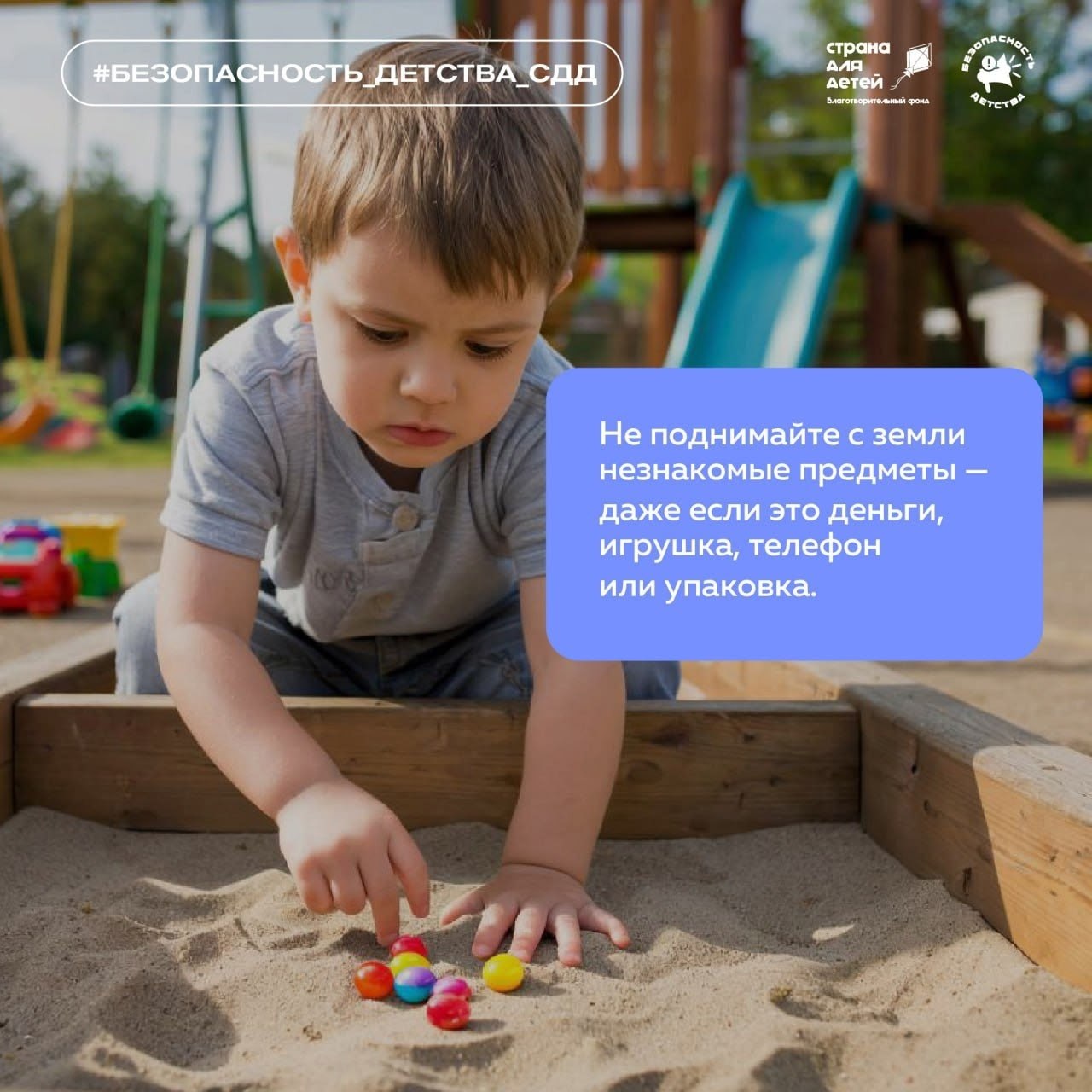 Прочитайте и передайте детям: простая находка на улице может быть опасной! Прочитайте и передайте детям: простая находка на улице может быть опасной!