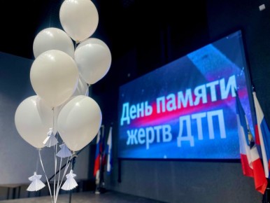 Во всем мире уже 20-й год подряд в каждое третье воскресенье ноября отмечается День памяти жертв дорожно-транспортных происшествий