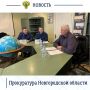 Прокурор Новгородской области Сергей Швецов провел прием работников ФГУП «261 ремонтный завод» в Новгородском районе