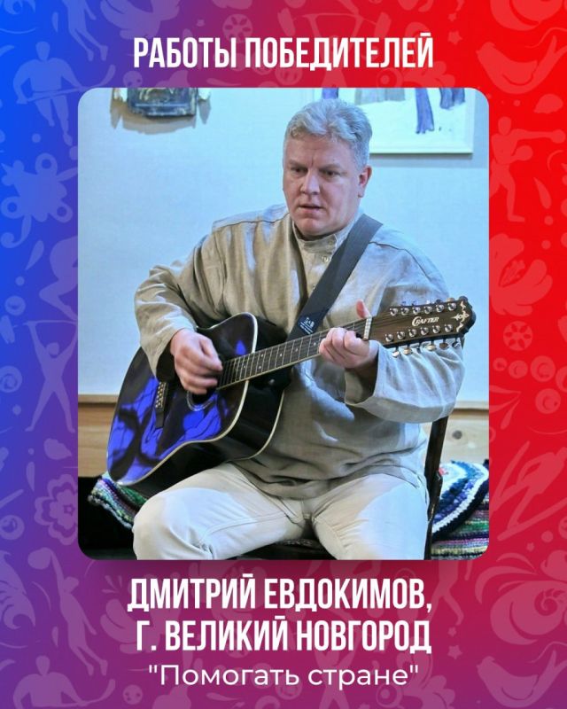 Новгородец и дети из Боровичей победили на Всероссийском творческом конкурсе