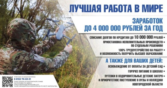 До 4 миллионов рублей за год при заключении контракта с Минобороны РФ