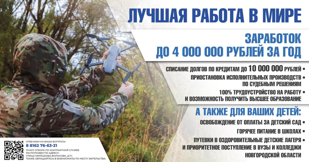 До 4 миллионов рублей за год при заключении контракта с Минобороны РФ