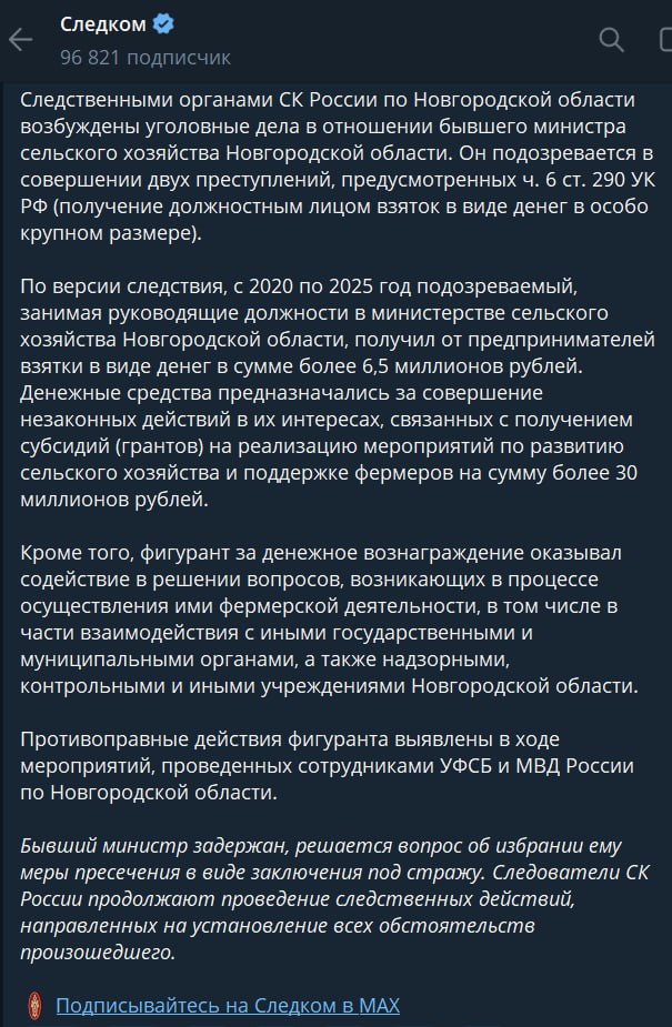 Экс-министр сельского хозяйства задержан за многомиллионные откаты Экс-министр сельского хозяйства задержан за многомиллионные откаты