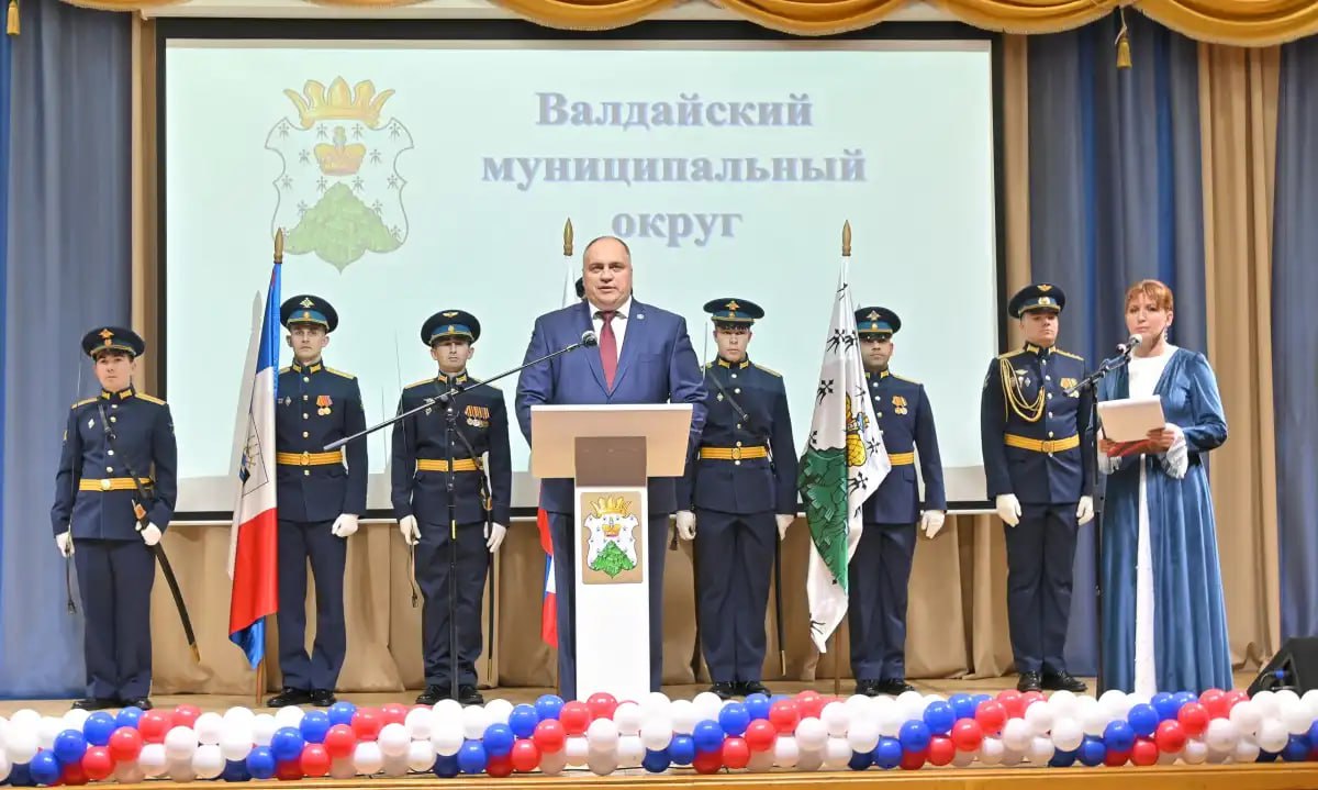 Юрий Стадэ переизбран главой Валдайского муниципального округа