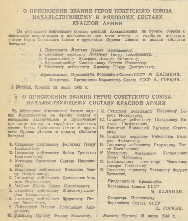 Штурмовик – истребитель. 299-й авиационный полк стал именоваться штурмовым буквально перед войной Штурмовик – истребитель. 299-й авиационный полк стал именоваться штурмовым буквально перед войной