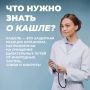 Что нужно знать о кашле?. В выпуске программы «Скажите, доктор» новгородский врач-пульмонолог объяснила, какой бывает кашель и почему важно его не игнорировать