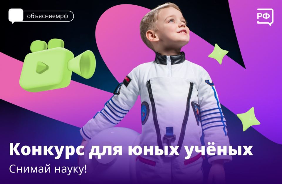 Увлекаешься наукой? Прими участие в конкурсе «Знаешь? Научи!»