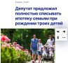 Ипотечные блага для многодетных семей: революция в государственной поддержке
