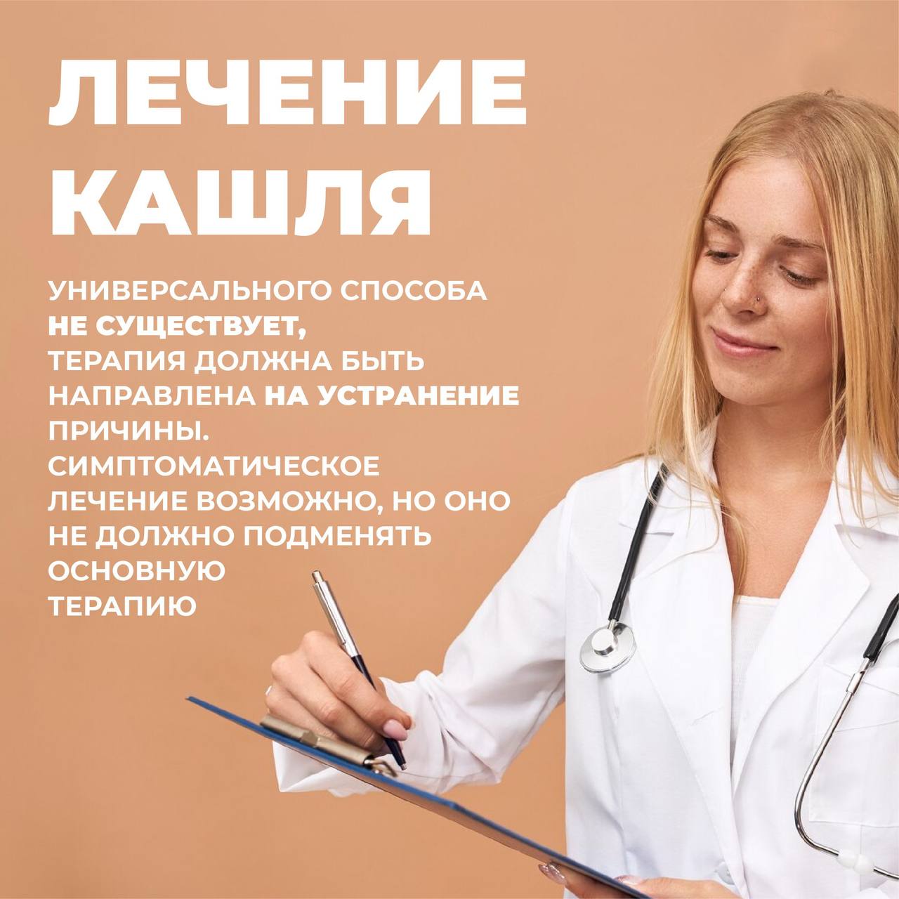 Что нужно знать о кашле?. В выпуске программы «Скажите, доктор» новгородский врач-пульмонолог объяснила, какой бывает кашель и почему важно его не игнорировать Что нужно знать о кашле?. В выпуске программы «Скажите, доктор» новгородский врач-пульмонолог объяснила, какой бывает кашель и почему важно его не игнорировать