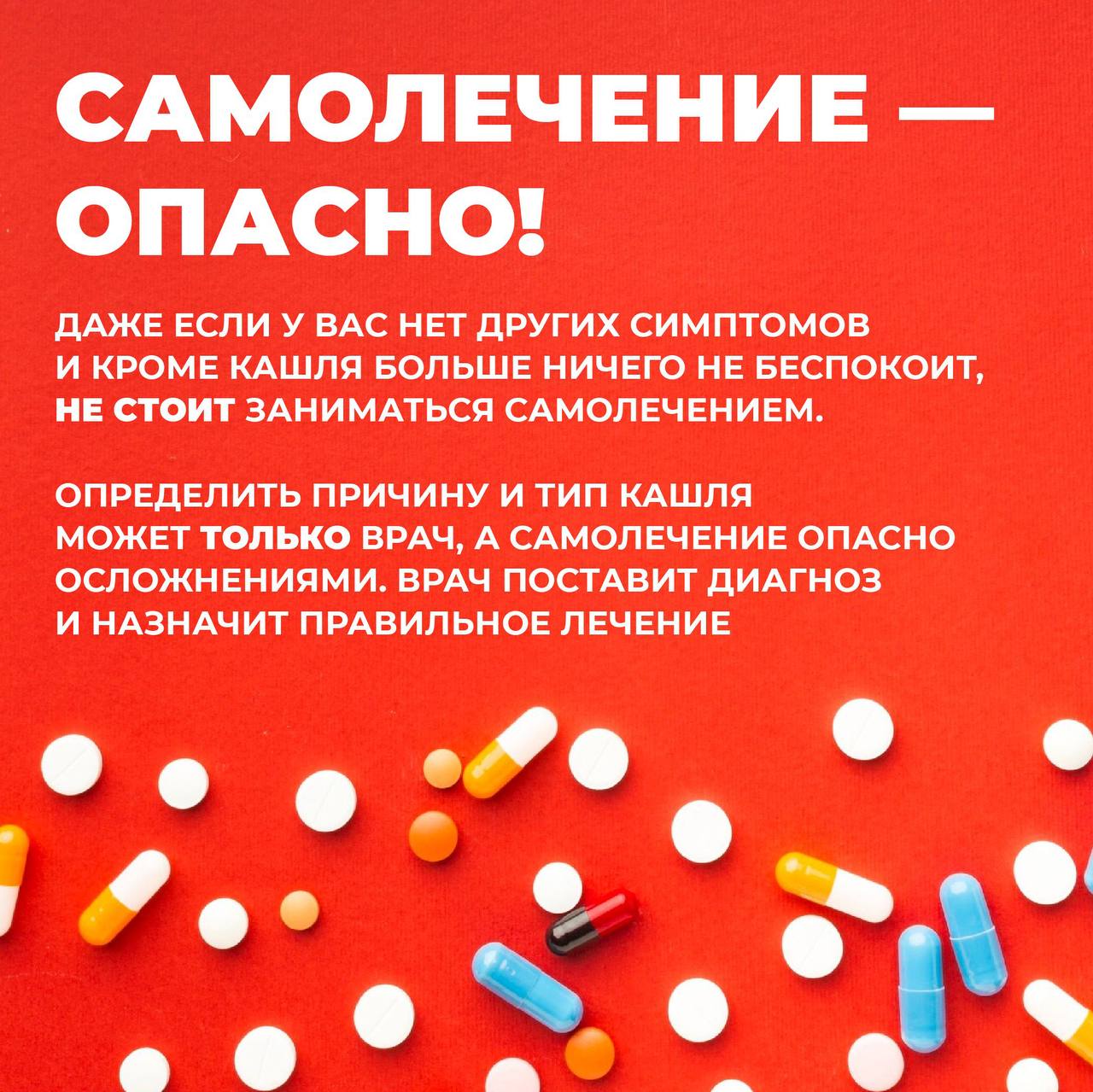 Что нужно знать о кашле?. В выпуске программы «Скажите, доктор» новгородский врач-пульмонолог объяснила, какой бывает кашель и почему важно его не игнорировать Что нужно знать о кашле?. В выпуске программы «Скажите, доктор» новгородский врач-пульмонолог объяснила, какой бывает кашель и почему важно его не игнорировать