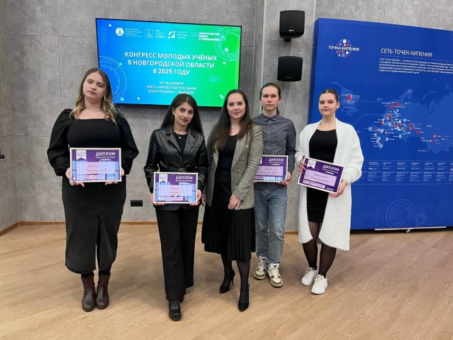 Пятеро студентов Новгородского Государственного Университета стали победителями конкурса Всероссийского конкурса «Умник-2025»