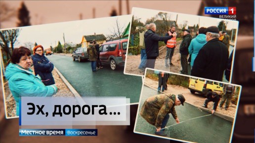 Жители Чудовского округа недовольны капитальным ремонтом дороги