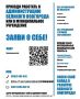 Не упустите шанс стать частью команды Администрации Великого Новгорода!