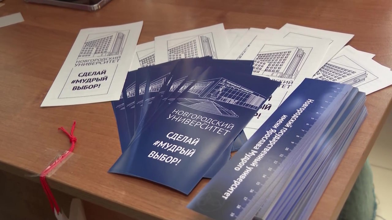 В Педагогическом институте НовГУ прошёл День открытых дверей В Педагогическом институте НовГУ прошёл День открытых дверей