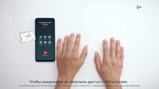 Что такое заморозка одноразового кода от Госуслуг во время телефонного звонка?