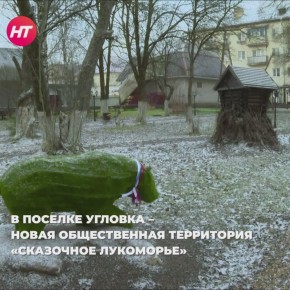 В Окуловском округе в этом году реализованы важные проекты по благоустройству