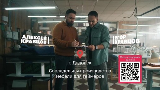 Любой бизнес начинается с идеи, а для его роста и развития есть надёжная поддержка!