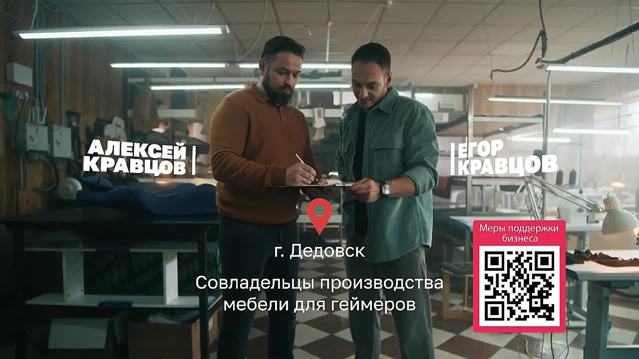 Любой бизнес начинается с идеи, а для его роста и развития есть надёжная поддержка!