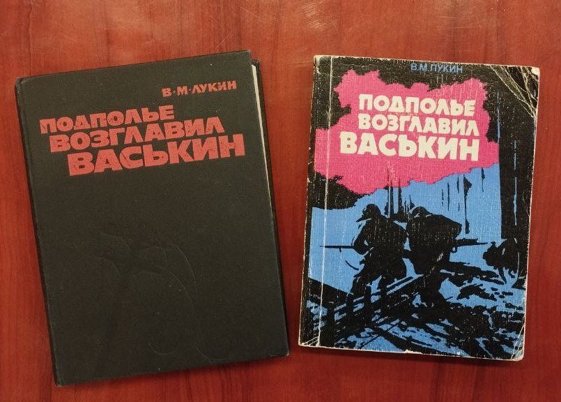 «Подполье возглавил Васькин» «Подполье возглавил Васькин»