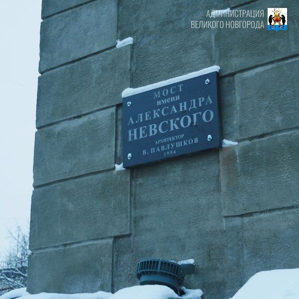 Таблички на стелах моста Александра Невского восстановлены силами МКУ «Городского хозяйства»