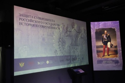 Мультимедийная выставка "Защита суверенитета Российского государства