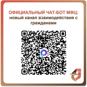 Новгородский МФЦ запустил чат-бот в мессенджере Мах