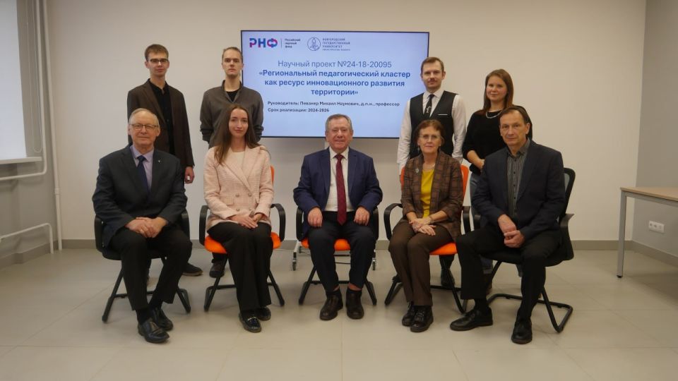 В НовГУ придумали, как эффективно подготовить современных педагогов