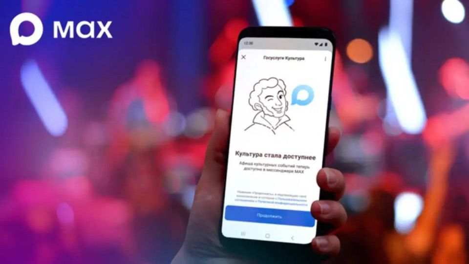 Билеты в кино или музей можно купить с помощью сервиса мессенджера Мах