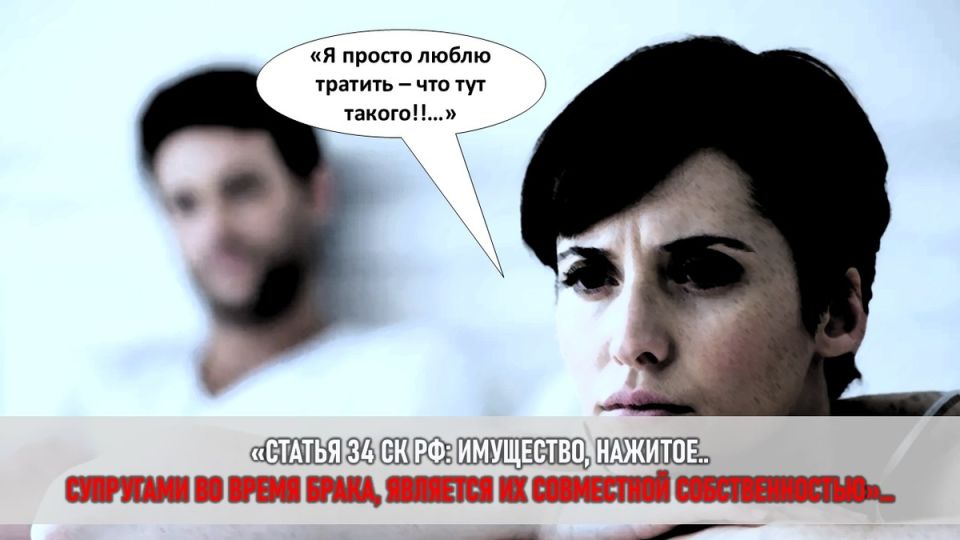 Финансовая тайна в браке: Как жена скрывает доходы для покупки квартиры