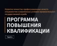 Идет набор на дополнительную образовательную программу для участников специальной военной операции!