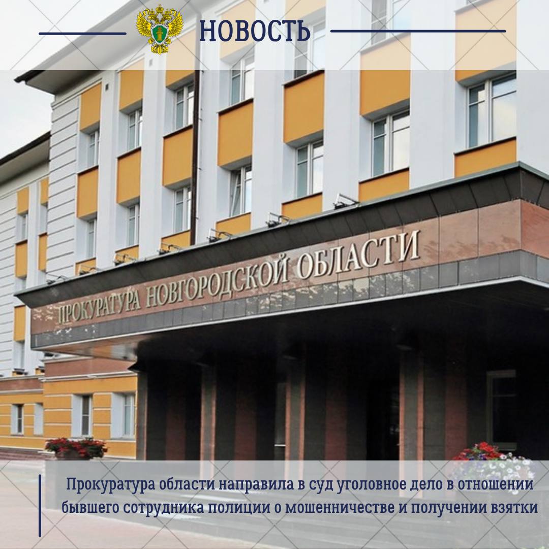 123Помощник прокурора Новгородской области по надзору за исполнением законов о несовершеннолетних Артур Туз провел семинар с органами системы профилактики 123Помощник прокурора Новгородской области по надзору за исполнением законов о несовершеннолетних Артур Туз провел семинар с органами системы профилактики