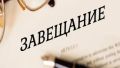 Закрытое завещание: тайна, которую ценят россияне в 2025 году