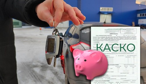 Что делать с КАСКО после продажи автомобиля: рекомендации юристов