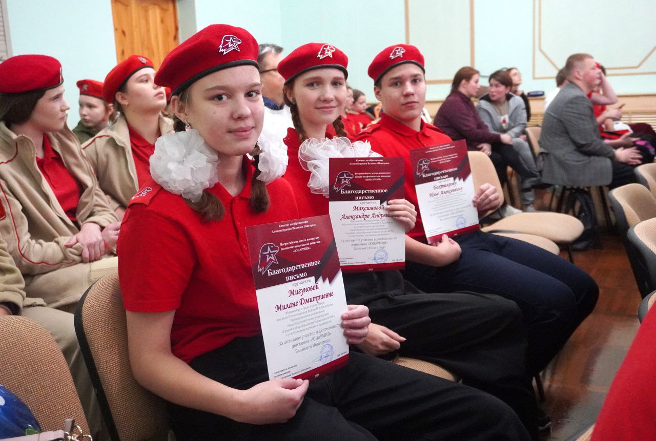 Александр Розбаум: Уважаемые Новгородцы!. Сегодня во Дворце детского творчества им. Лёни Голикова провели слёт местного отделения Всероссийского детско-юношеского военно-патриотического общественного движения «Юнармия»... Александр Розбаум: Уважаемые Новгородцы!. Сегодня во Дворце детского творчества им. Лёни Голикова провели слёт местного отделения Всероссийского детско-юношеского военно-патриотического общественного движения «Юнармия»...