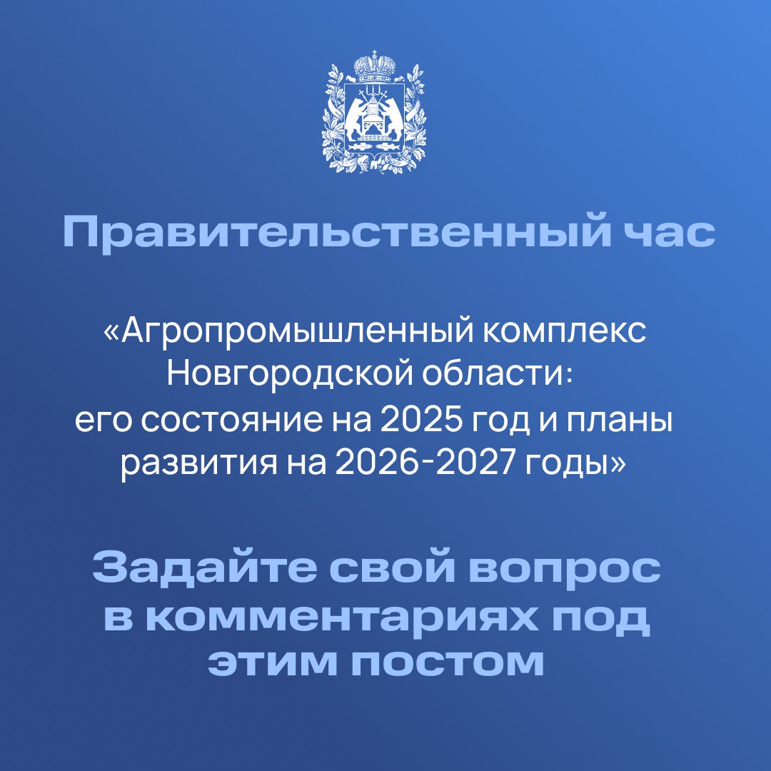 27 ноября в рамках правительственного часа перед депутатами Новгородской областной Думы выступит заместитель министра сельского хозяйства Новгородской области Сергей Ефремов