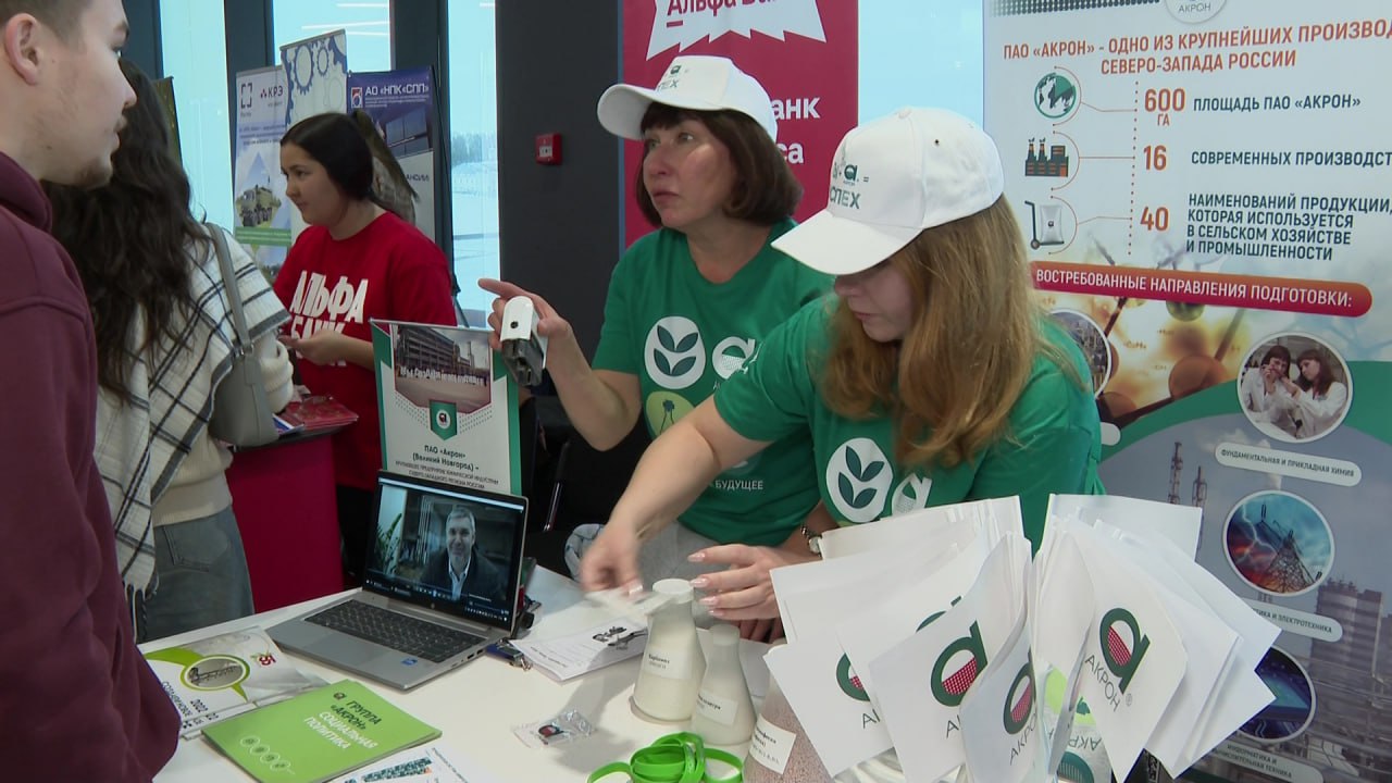 В Великом Новгороде прошли осенние «Дни карьеры» В Великом Новгороде прошли осенние «Дни карьеры»