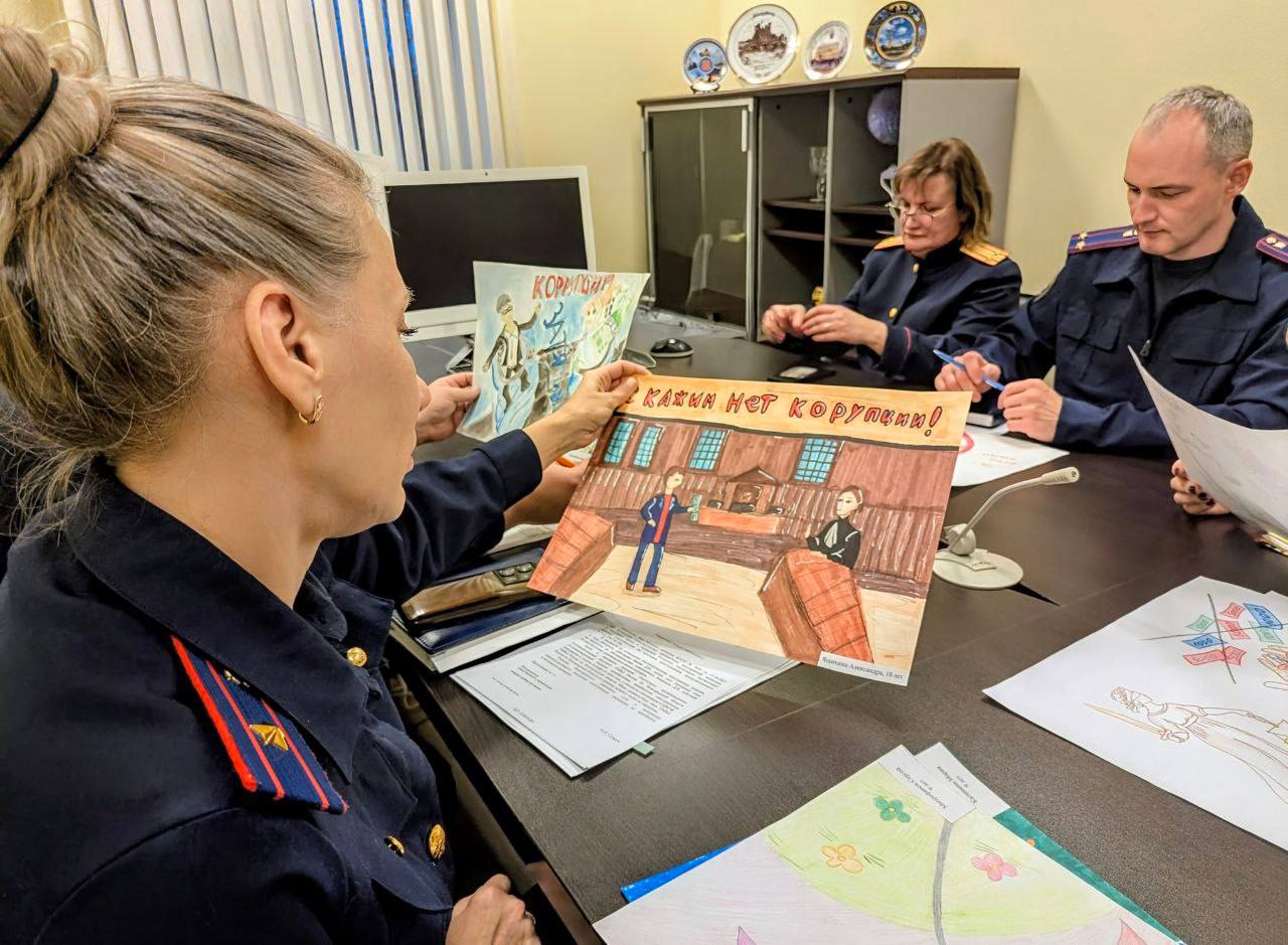 Подведены итоги первого этапа конкурса детского рисунка, посвящённого противодействию коррупции