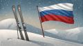 Россия обжаловала решение FIS: долгожданное возвращение лыжников на международную арену?