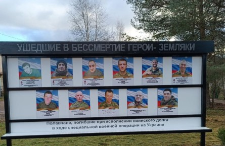 В Поле появилась «Стена Памяти» в честь погибших земляков