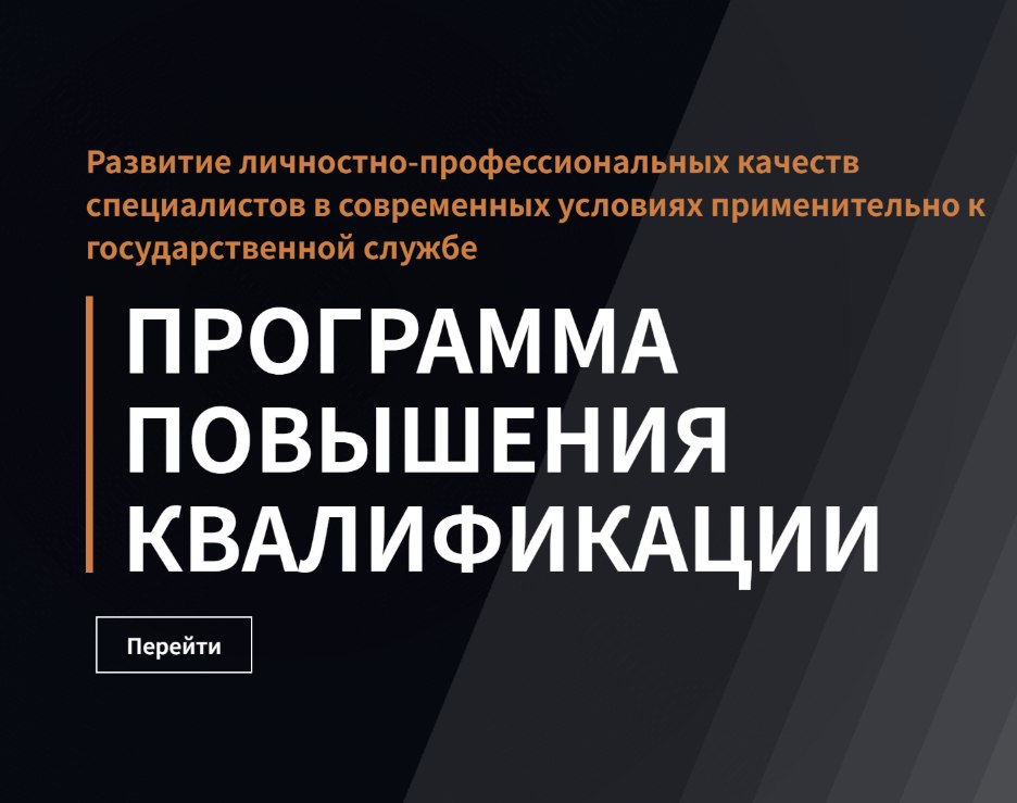 В Новгородской области стартовал набор на программу повышения квалификации для участников СВО