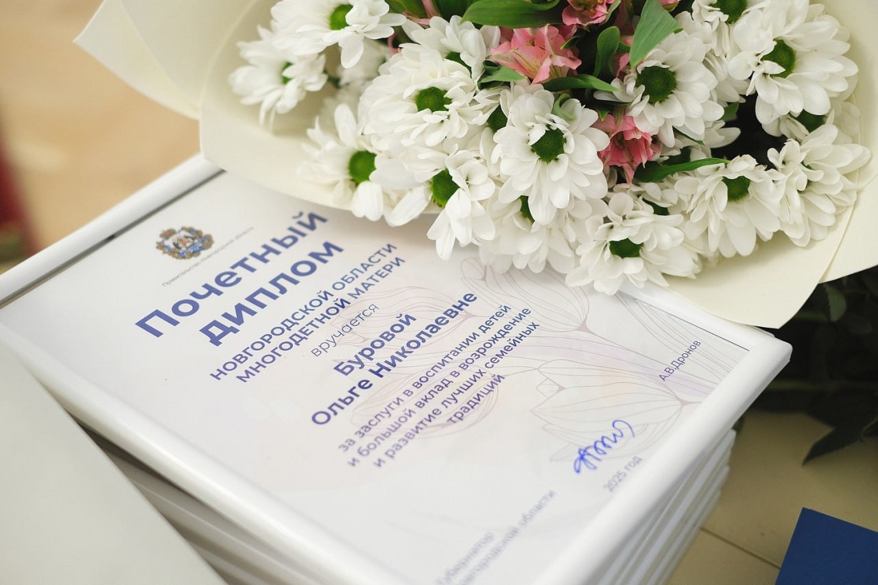 Александр Дронов поздравил новгородских мам с приближающимся праздником Александр Дронов поздравил новгородских мам с приближающимся праздником