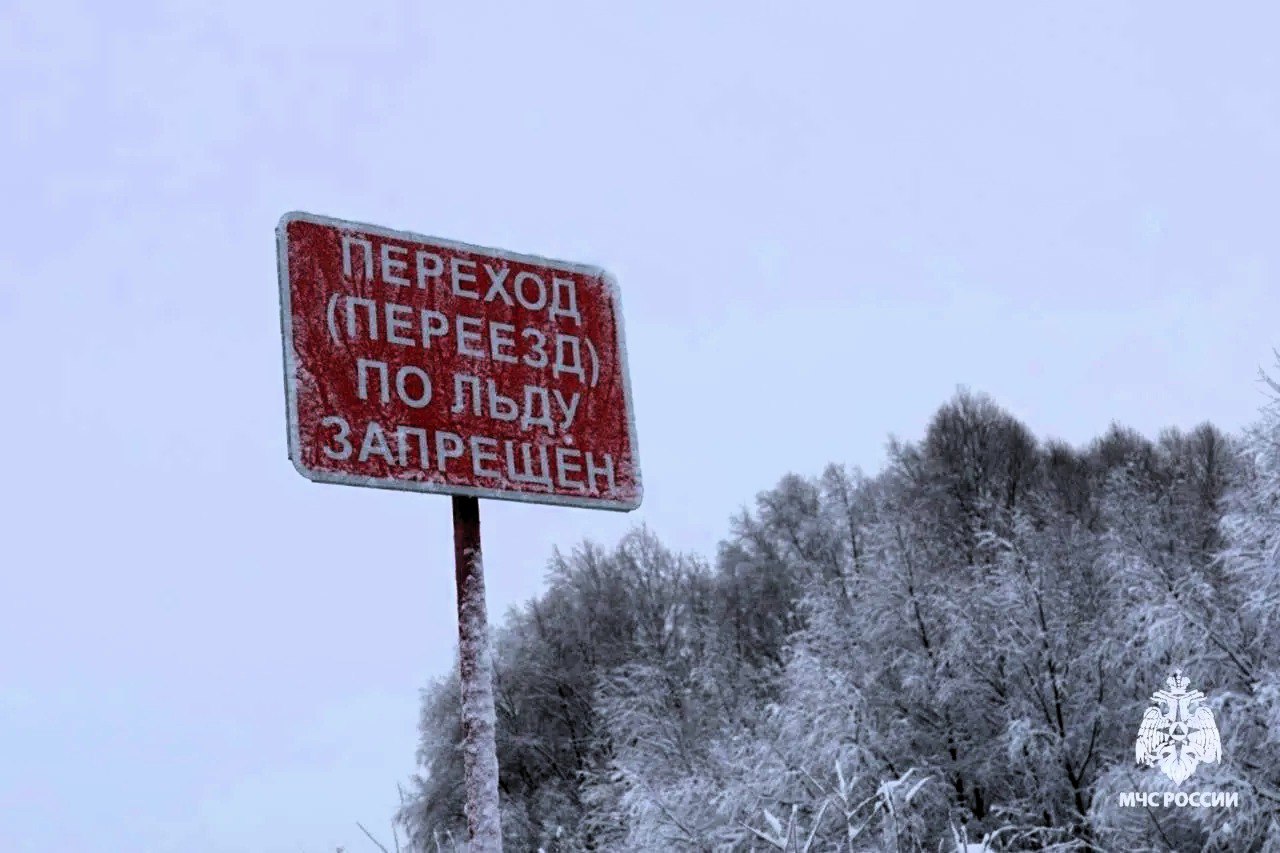 В трёх округах Новгородской области запретили выходить на лёд