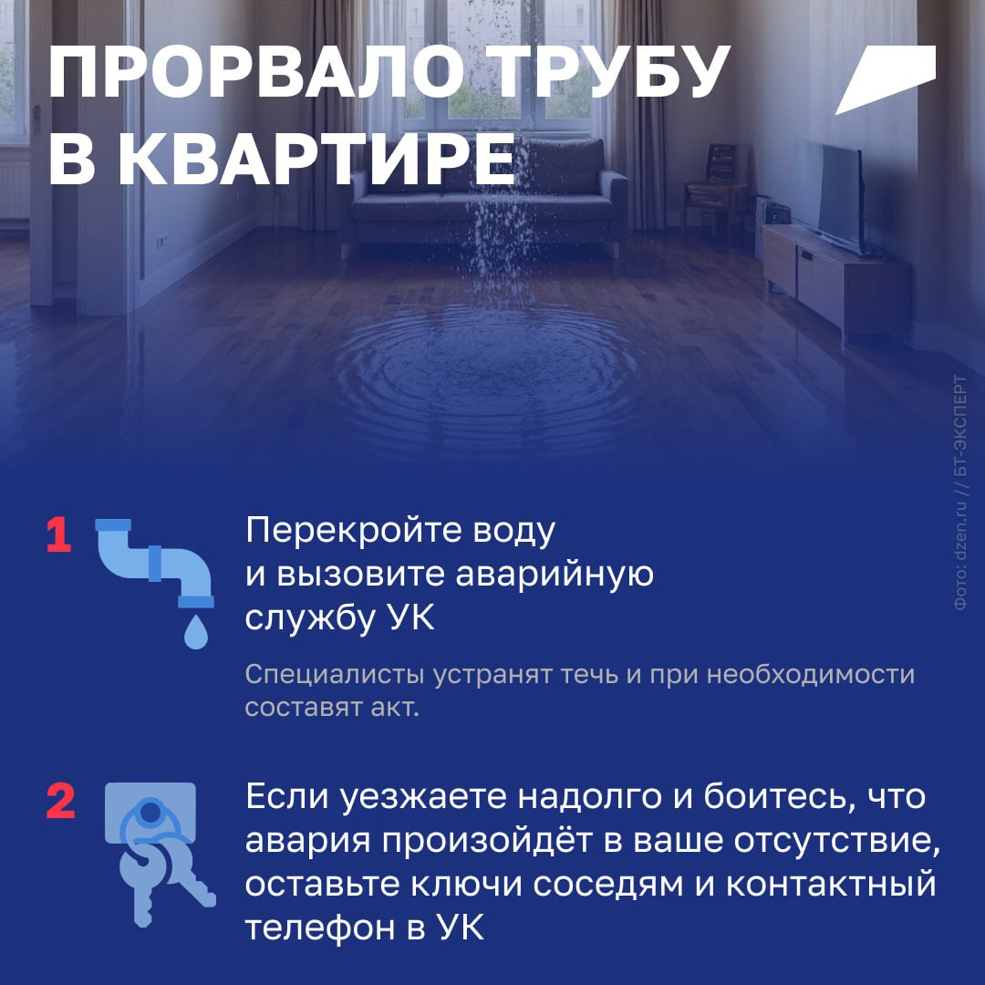 Бунт воды: что делать, если дома случился бытовой «апокалипсис» Бунт воды: что делать, если дома случился бытовой «апокалипсис»