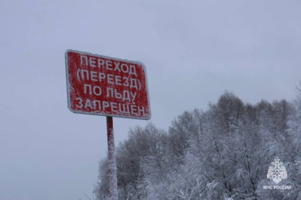 В трёх округах Новгородской области запрещен выход на лёд