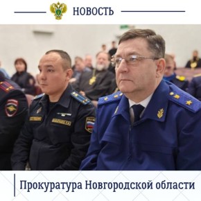 Прокурор области Сергей Швецов принял участие в конференции в рамках XXIII Знаменских образовательных чтений